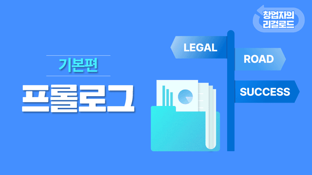 제12화. 프롤로그 썸네일 이미지