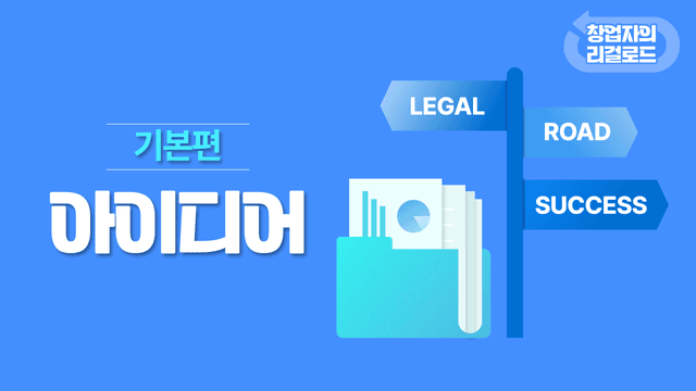제13화. 아이디어 썸네일 이미지